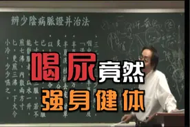 如果每天早上起来喝一杯尿，强身健体，你会喝吗？