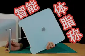 开箱369块钱买的华为体脂秤2Pro,我的身体年龄会是多少呢？视频封面