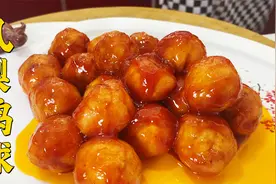 经典名菜凤梨鸡球，鸡肉片包裹凤梨，酸甜酥脆，与菠萝咕咾肉齐名视频封面
