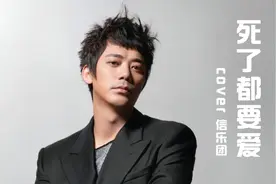 《死了都要爱》简直就是“王炸”，信的无敌高音，全场都被震撼！视频封面