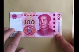 如何辨别人民币上的盲文点 3分钟让你学会盲文中的数字视频封面