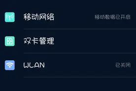 有时候明明使用的无线，数据流量使用量却会增加，原因是在这呀！视频封面