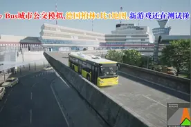 德国柏林1比1地图,新的巴士模拟游戏,The Bus-城市公交模拟视频封面