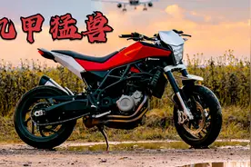 机甲猛兽《胡斯瓦娜-Nuda900》315度曲轴！宝马技术加成！视频封面