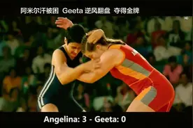 #阿米尔汗被困,Geeta逆风翻盘,终获世界冠军!视频封面