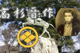 【蘭爸爸说故事】江户日本 明治维新前三杰 高杉晋作视频封面