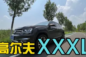 都说大众途昂是大大大号高尔夫，试驾感觉其实二手途昂还挺值得买视频封面