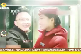 像极了爱情！铁路工作者短暂相遇：来不及说声，“嫁给我”！视频封面