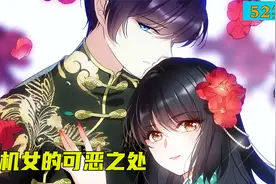 男孩想在女神面前表现一下，结果居然出糗了，真是尴尬至极，漫画视频封面