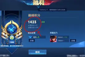 不会还有人不知道巅峰赛第一把加200分这个事情吧!视频封面