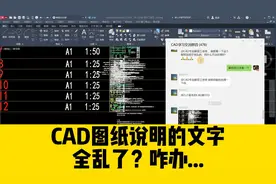 打开CAD图纸，里面的图纸说明文字出现乱码？试一下CAD文本合并吧