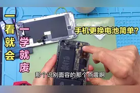 iphonex电池显示维修，更换电池简单，为何三石不建议自己动手换视频封面