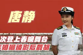 唐静：用10年捧红丈夫，却被秦海璐截胡，如今逆袭成最强制片人！视频封面