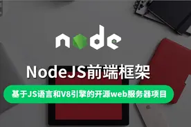 【云知梦】NodeJS前端框架 JS Ajax、PHP和Mysql完整项目视频封面