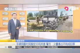 车辆侧翻村民搬空33吨井盖,有的竟开三轮车搬,警方为何不予立案？视频封面