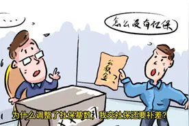 2021年浙江新社保基数公布了！社保费用又涨了！视频封面