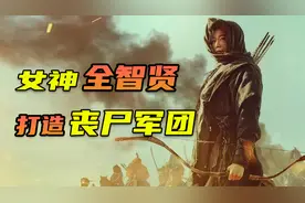 全智贤化身复仇女神！打造丧尸军团《王国：北方的阿信》视频封面