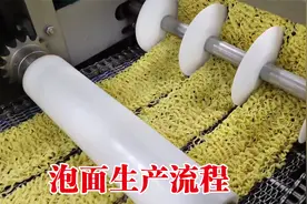 方便面是怎么做出来的，面饼为什么要做成波浪形？视频封面