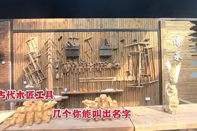 山西木作工艺馆，发现最全古代木匠工具展，真是佩服古人的智慧