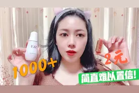 亲测2元钱的珍珠粉对比1000+SKII小灯泡，淡斑美白效果好不逊色！