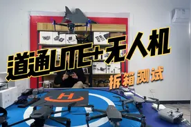 拆箱10499元的道通LITE+无人机，飞行高度800米，距离12公里视频封面