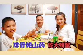 媳妇做排骨炖山药，蒸一只螃蟹几个大虾，阿拉丁喝杯杨梅酒，解馋