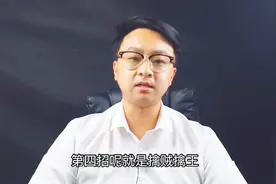 同事说你坏话，怎么办？牢记以下4招，巧妙应对，还不伤感情视频封面