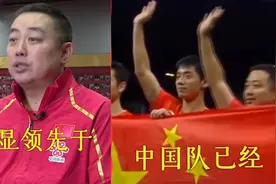 刘国梁：别以为中国队赢习惯，日本在崛起！众星谈日本乒乓队合集视频封面