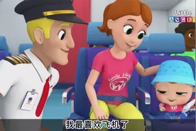 飞机安全小常识，在飞机上要系好安全带，讲文明懂礼貌视频封面