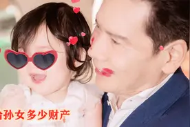 向太问向华强：会给孙女多少财产？向华强的反应，贫穷限制想象