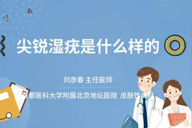 尖锐湿疣是什么样的
