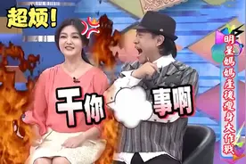 大S被嘉宾攻击身材，直言：这个比她妹妹难惹！大S康熙替班合集。视频封面
