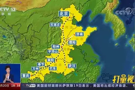 新线开通！我国“八纵八横”高铁网再添新动力|共同关注视频封面