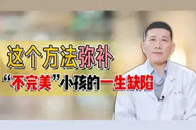 新生儿下体先天畸形，父母担心影响孩子生育能力，紧急求医！视频封面