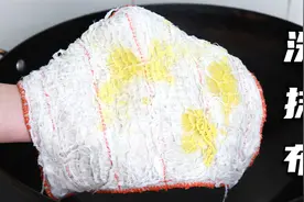 不管厨房抹布多脏多油，教你一招，不用搓洗，10分钟油污轻松洗净视频封面