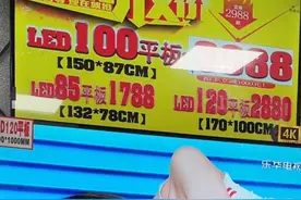 100寸电视只要1000多？