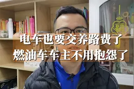为什么电车不用交养路费，对燃油车车主太不公平！#新能源汽车视频封面