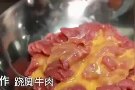 跷脚牛肉——川菜里的独树一帜，做法有讲究视频封面