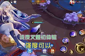 决战平安京：泷夜叉姬初试，多重增益使她强度不差视频封面