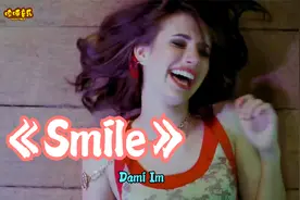 听一遍就会让你停不下来的英文歌曲《Smile》即魔性又欢快