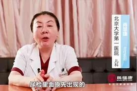 小儿急性肾小球肾炎怎样算是痊愈？视频封面