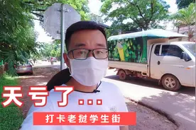 老挝最吸引人的学生街，美女很多，但都不戴口罩，店长犹豫了视频封面