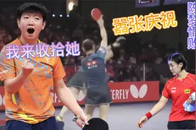 嚣张！比赛还没结束，伊藤美诚手舞足蹈开始庆祝，孙颖莎教其做人视频封面