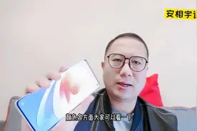 安相宇Realme GT 大师探索版 评测分析视频封面