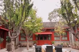 就北京的四合院的生活，完美诠释富人的生活，一般人真不行视频封面