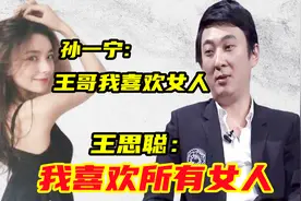 王思聪为何爱上孙一宁，原因在女方的一个举动，难管王思聪也不行视频封面
