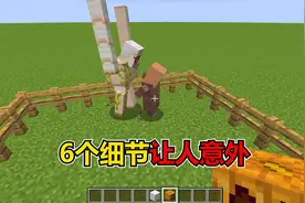 我的世界：村民铁傀儡大打出手，史蒂夫艾利克斯合体变成史蒂克斯视频封面