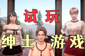 【Together bnb】什么！？我在一款绅士恋爱游戏里打球开车！？