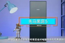 吞噬噪声，高塔8槽静音先马黑洞5电脑机箱，降噪力MAX视频封面