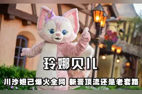 玲娜贝儿：川沙妲己爆火全网，这只“狐狸精”凭啥出道即巅峰？视频封面